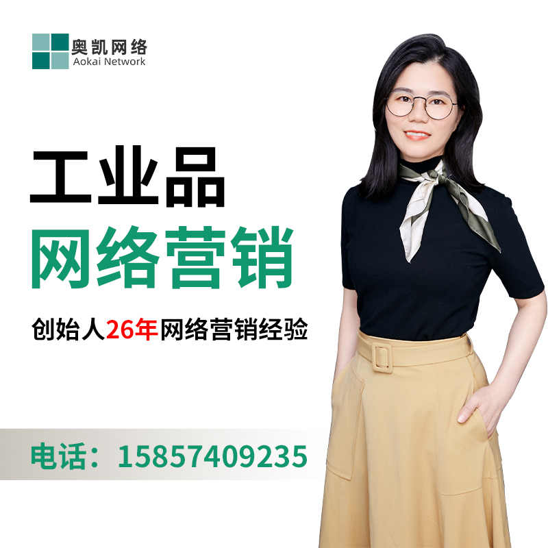 奥凯网络