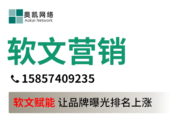 软文营销
