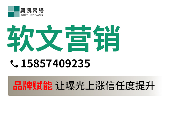 软文营销